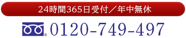 電話をかける